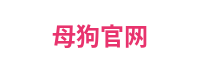 母狗官网平台Logo